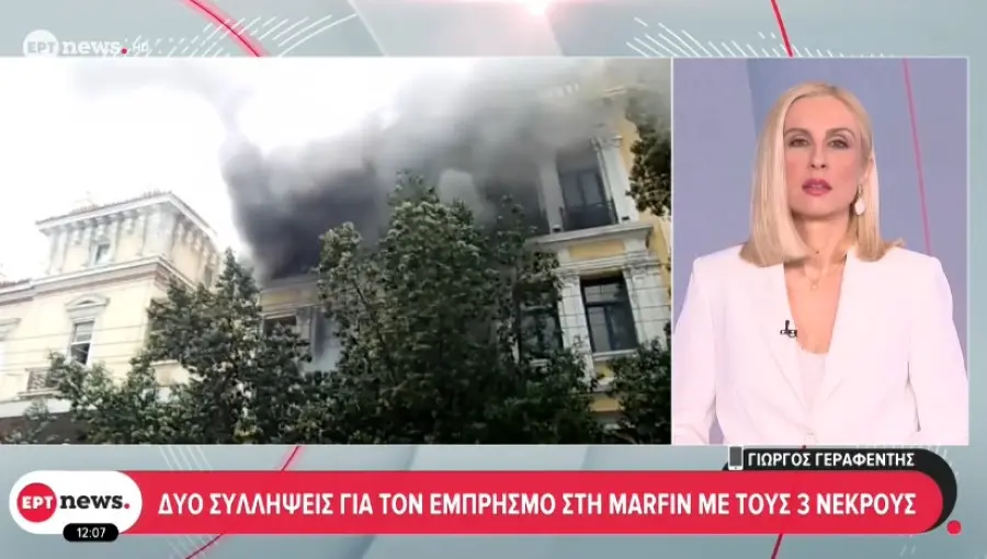 Two arrests and warrant issued for third person in Marfin arson case