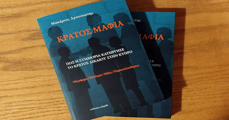 Michális Zolótas: Demands removal of his name from publications regarding "Mafia State" case