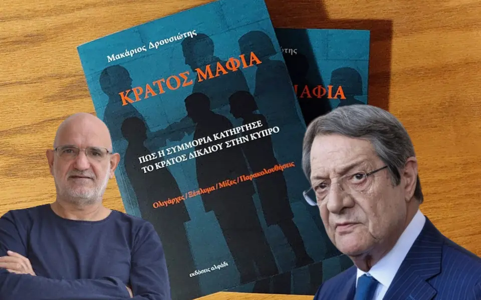 Independent investigators from Athens investigate corruption case in Cyprus