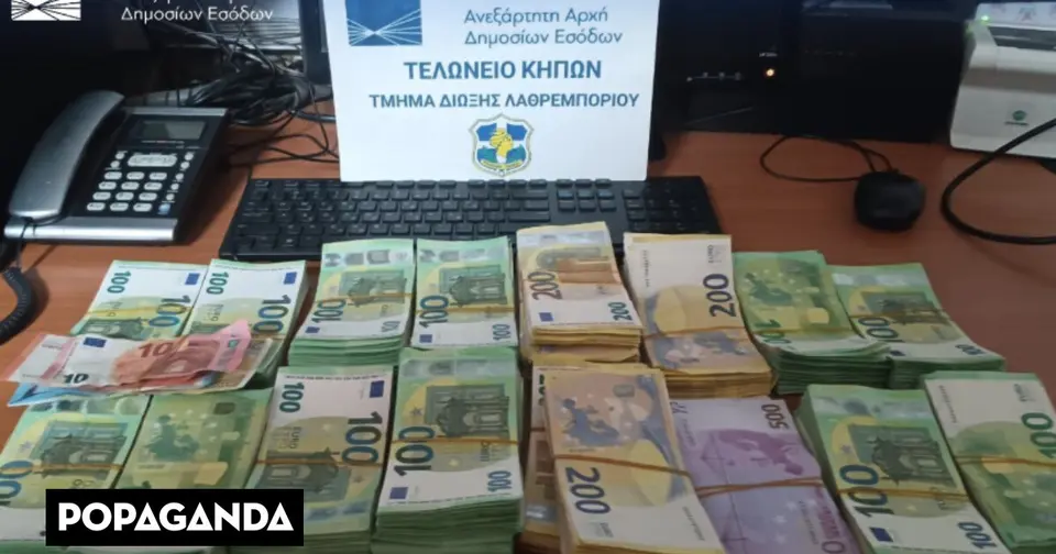 Greek Customs: Seizures of drugs, weapons, cash and parrots at customs in first half of 2026