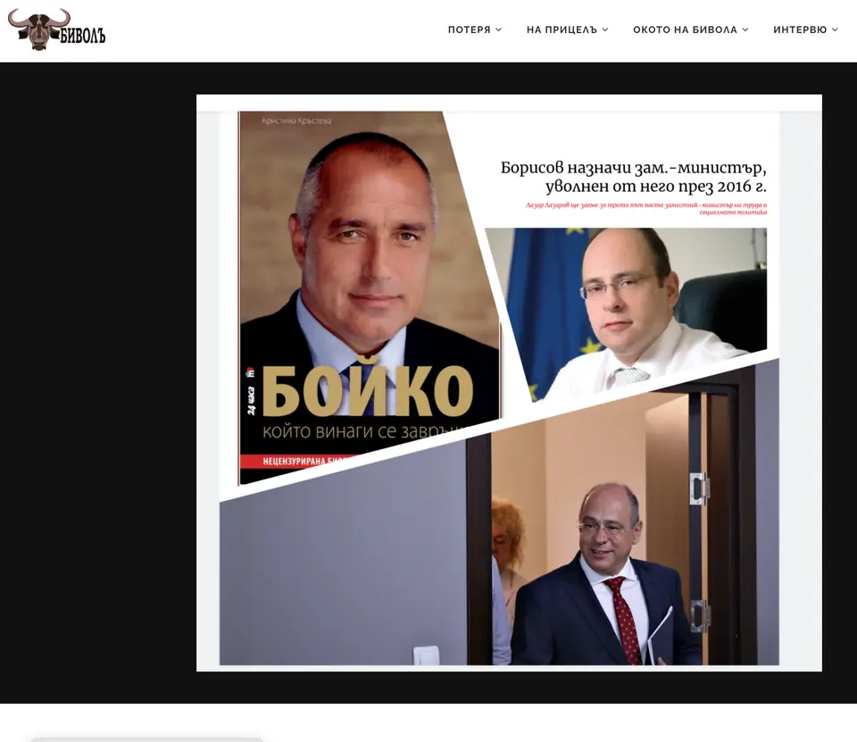 Over BGN 0.5 billion in European funds misappropriated through the Ministry of Labour