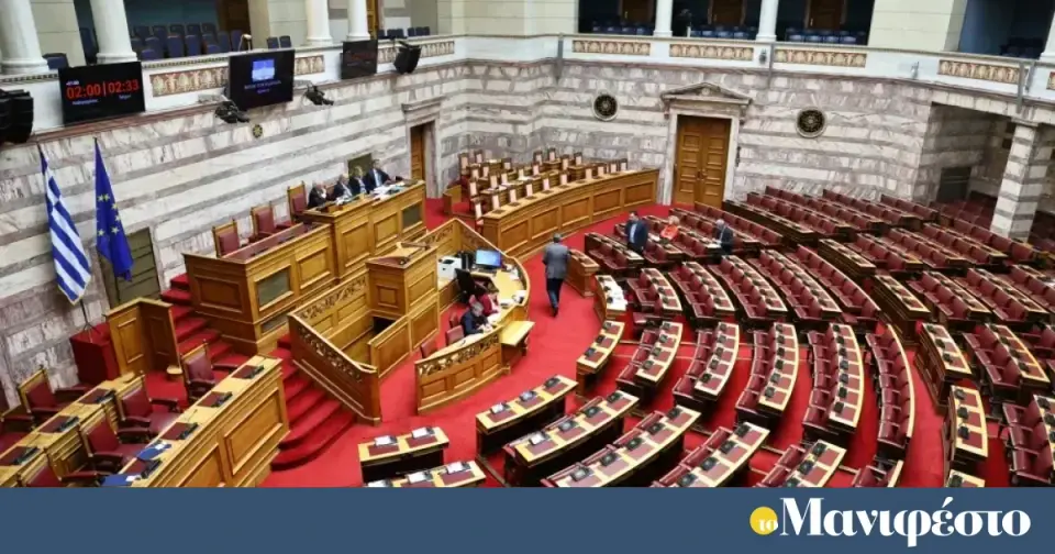 Parliament: Immunity lifted for Abramópoulos and Konstantopóulou with 264 and 175 votes