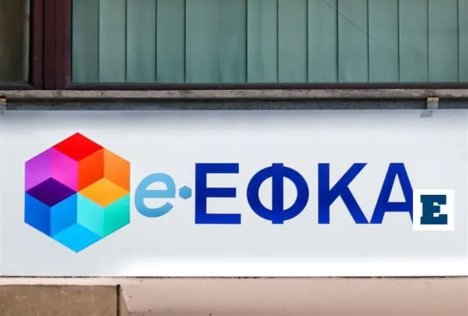 Συλλήψεις για απάτη 5 εκατ. ευρώ στον e-ΕΦΚΑ – στα χειροπέδες ο Καμπούρης του ΛΑΟΣ