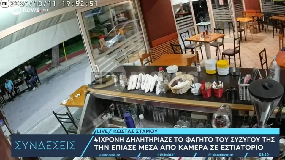 Peristeri: Atropine in honey jar – arrest of 41-year-old woman and her parents