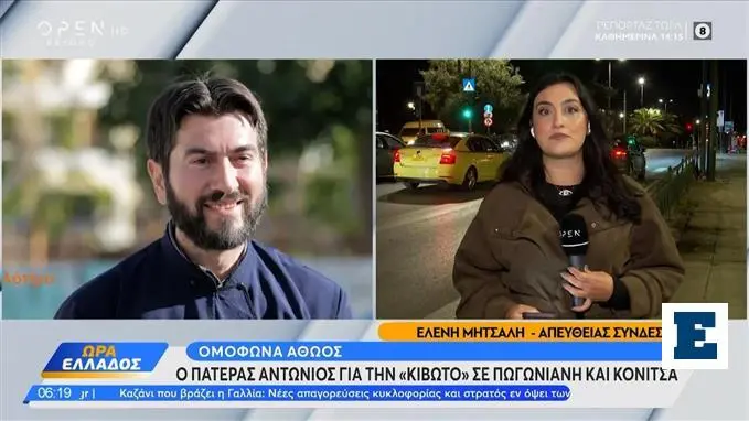 Αθώωση πατέρα Αντώνιου για «Κιβωτό» σε Ήπειρο – αντιδράσεις για απόκλιση με Αθήνα