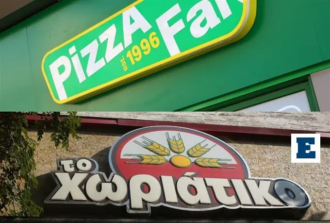 Δέσμευση περιουσιών κατηγορουμένων σε Pizza Fan και Χωριάτικο – ζημία άνω των 135 εκατ. ευρώ