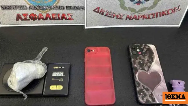 20-year-old woman arrested with cocaine on ship in Piraeus