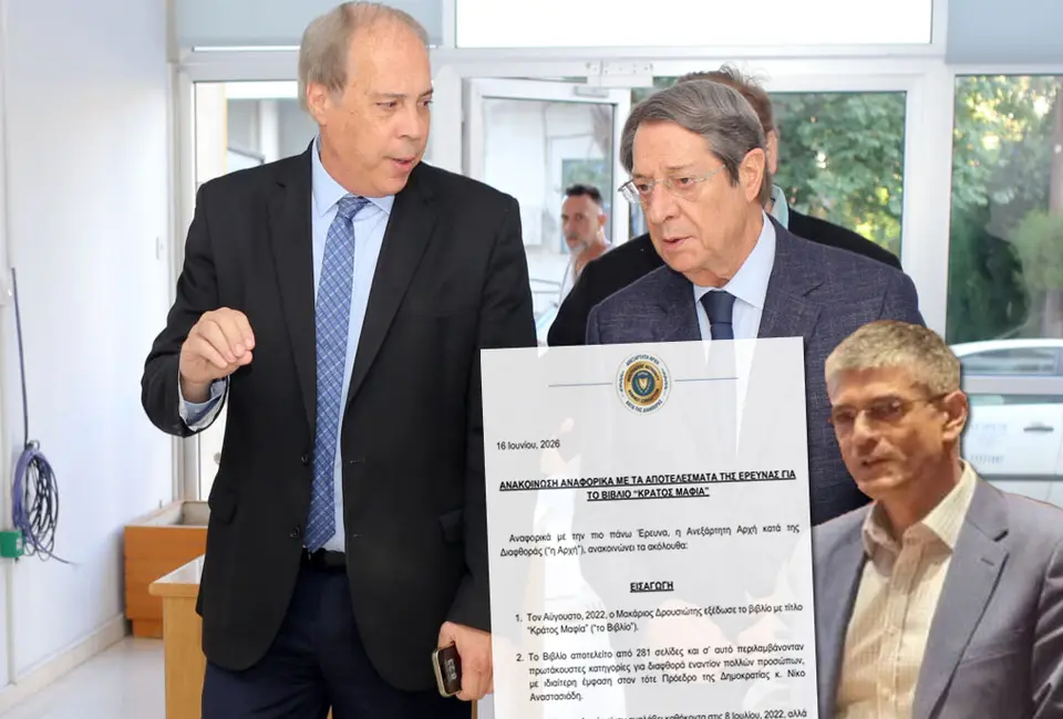 "Mafia State" Investigation: 15 Persons Under Criminal Scrutiny, Including Anastasiades