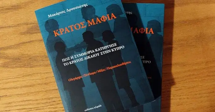 Cabinet: Independent criminal investigators appointed for "State-Mafia" report