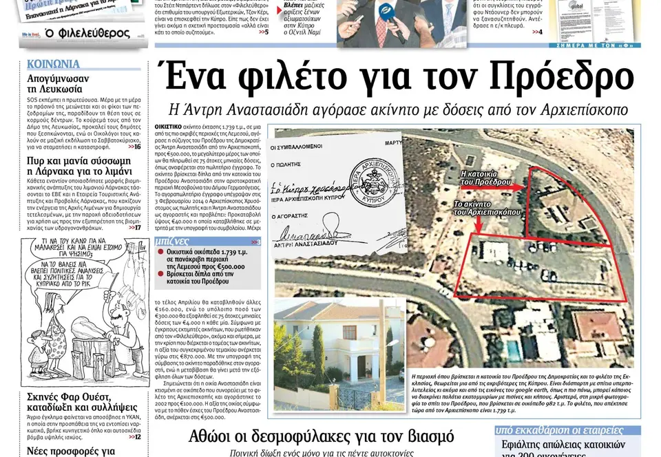 The Archbishop's land plot case and the suppressed report