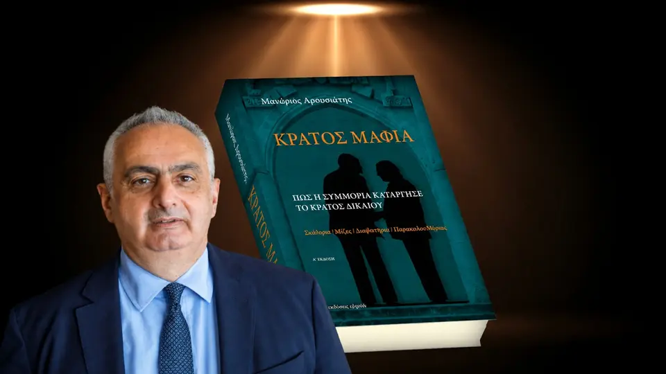 Lawyer calls for appointment of private prosecutor in "Mafia State" case