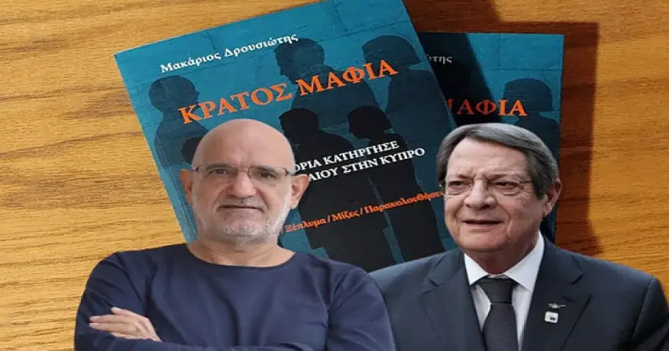 Report on 'Mafia State': Anti-Corruption Authority Announcement by 15 June