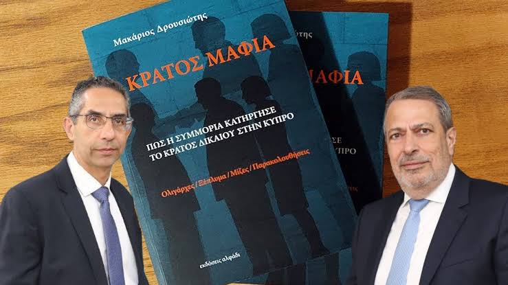 Αποχώρησε εντός 24 ωρών από την ομάδα έρευνας του πορίσματος για το «Κράτος Μαφία»