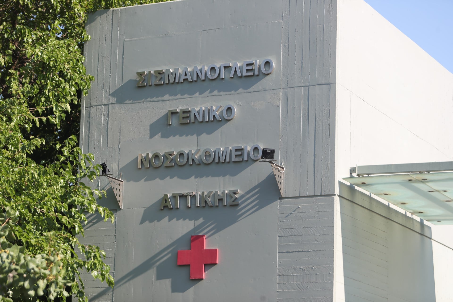 76χρονος ασθενής συνελήφθη για εμπρησμό στο Σισμανόγλειο Νοσοκομείο