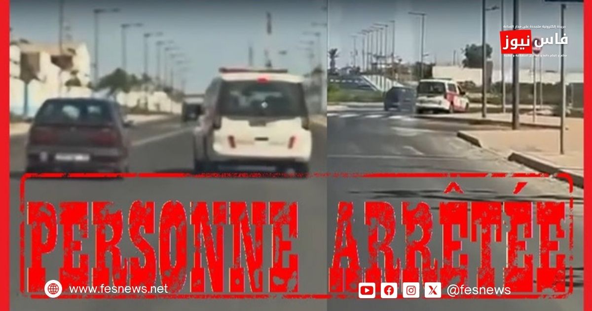 Agadir : arrestation d'un automobiliste ayant forcé un contrôle de police