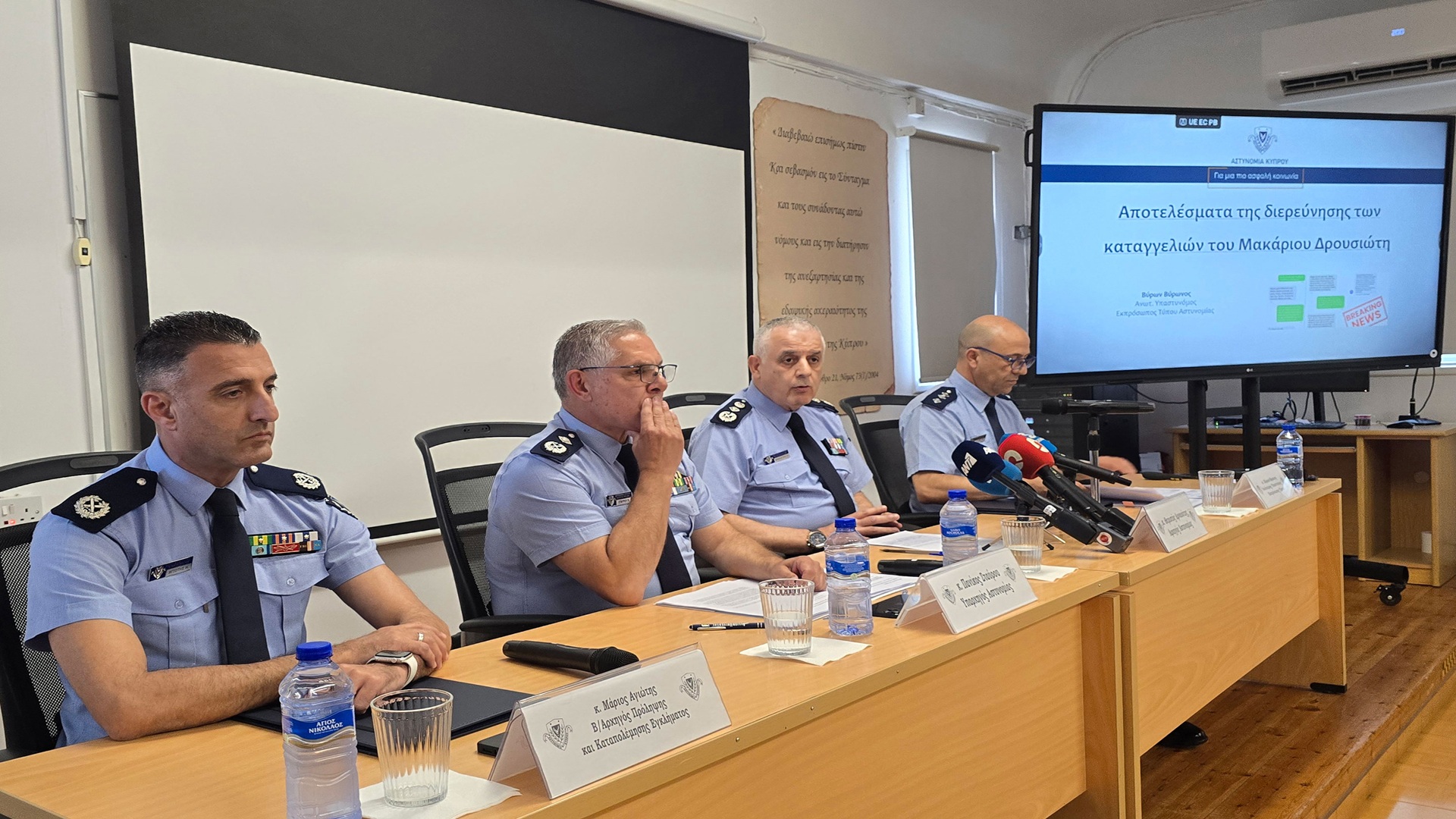 Ποινικές έρευνες για «Σάντη» και Δρουσιώτη – 18 ισχυρισμοί διαψεύστηκαν