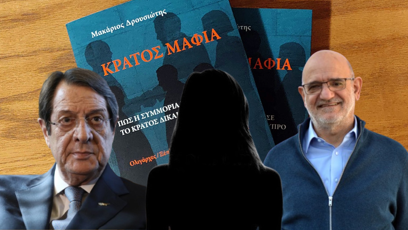 Πόρισμα για «Κράτος Μαφία»: Ερευνάται επιχείρηση σύλληψης Ριμπολόβλεβα με εμπλοκή κρατικών λειτουργών