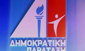 ΔΗΠΑ: Ανεξάρτητοι ανακριτές για το πόρισμα του Κράτους Μαφία