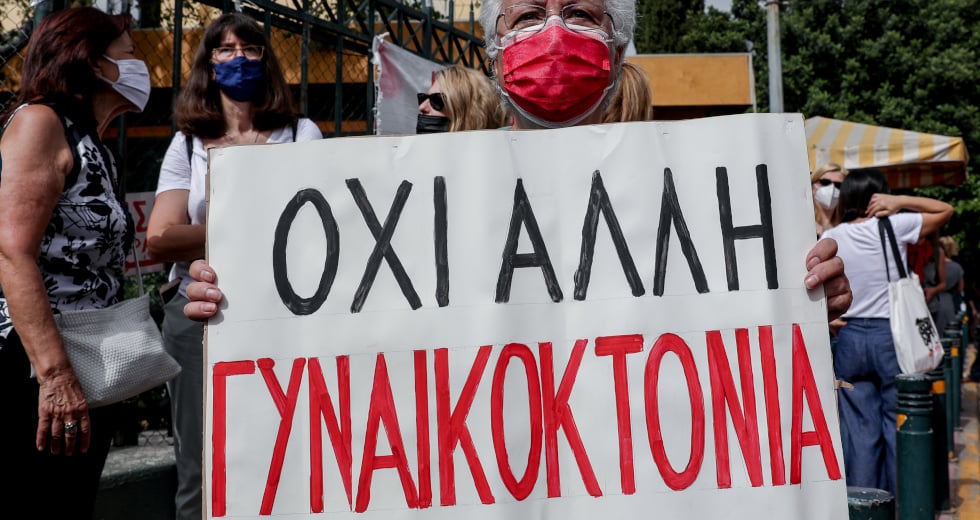 Γυναικοκτονία στη Δράμα: Η αδελφή του θύματος ζητά δράση κατά της έμφυλης βίας