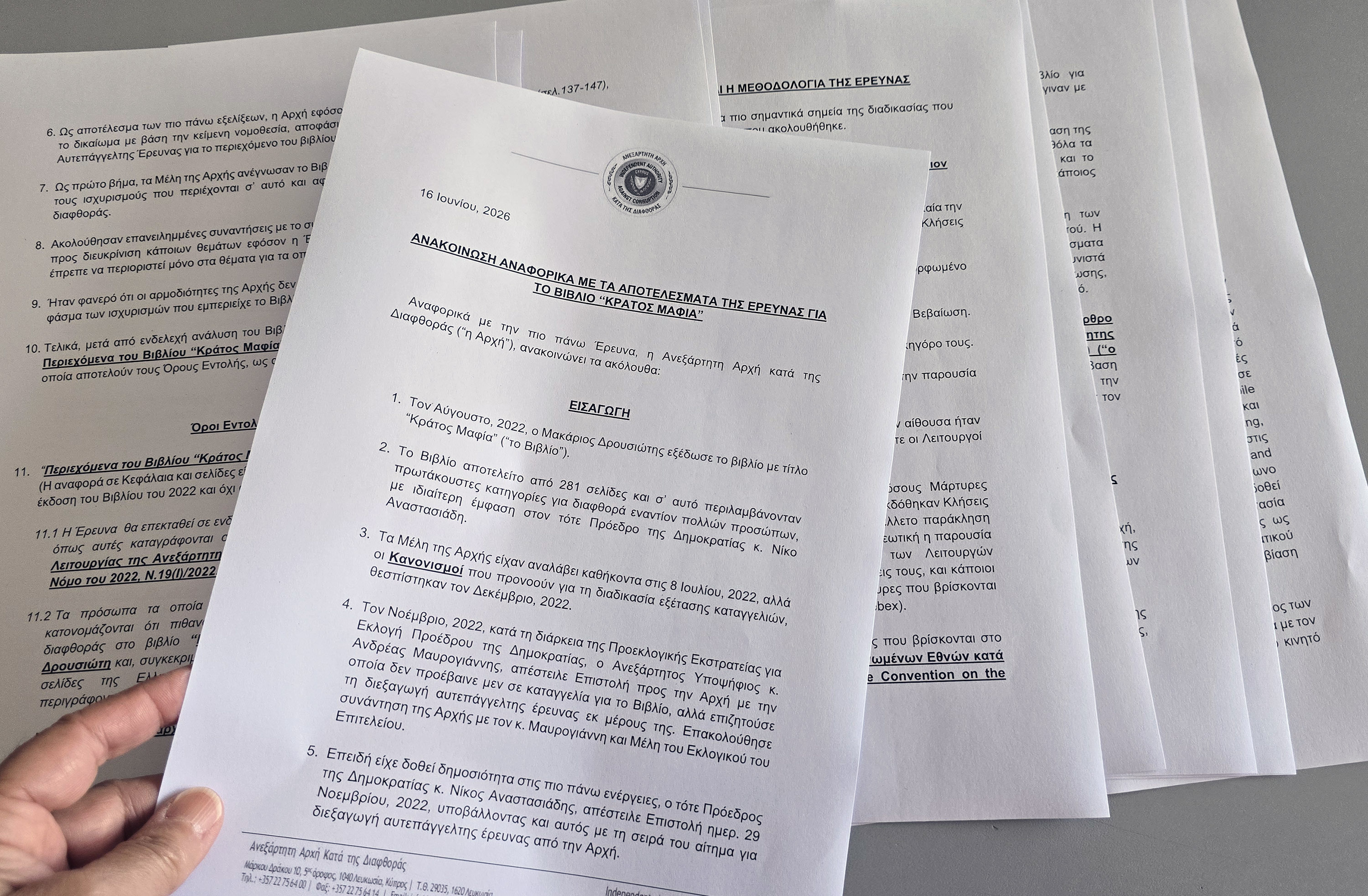 Κυβέρνηση Κύπρου διορίζει ομάδα ερευνητών για την υπόθεση «Mafia State»