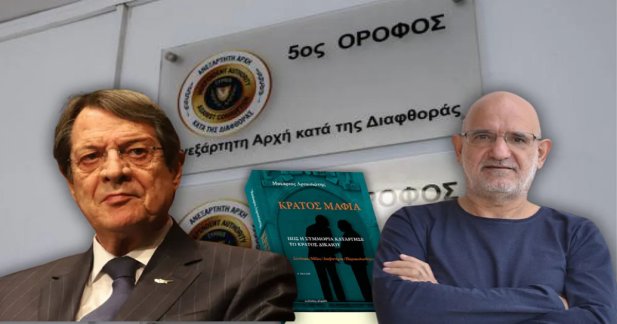 Ανεξάρτητοι ποινικοί ανακριτές για την υπόθεση «Κράτος-Μαφία»