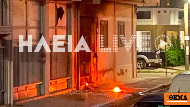 Αμαλιάδα: Επίθεση με γκαζάκια σε είσοδο πολυκατοικίας